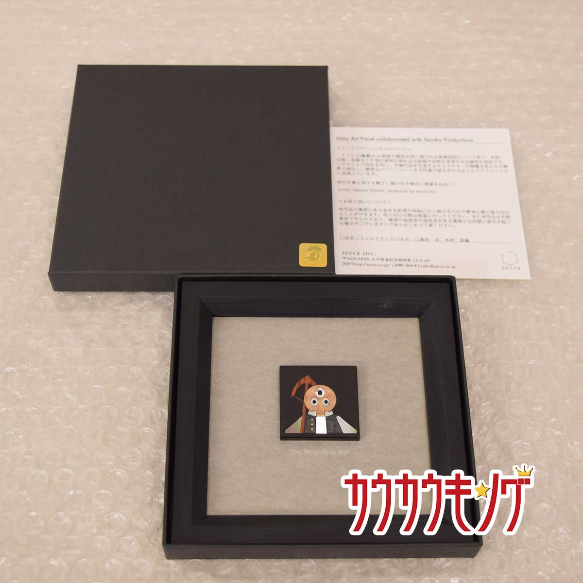 【中古・未使用品】インレイアートパネル The ThreeEyed One 手塚治虫 三つ目がとおる 壁掛け インテリア アート 13,104円