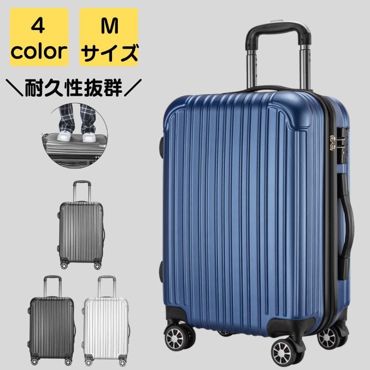 スーツケース Mサイズ 軽量 静音 キャリーケース ダブルキャスター ファスナー TSAロック ハードケース 旅行 出張 海外 国内 修学旅行 卒業旅行 バッグ カバン 20代 30代 40代 50代 11,092円