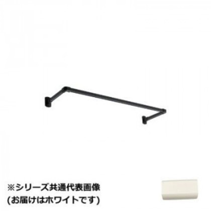 30017050 トーソー(TOSO) ハンギングバーH1 正面付Cセット ホワイト 900X150mm