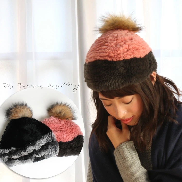 レッキスラビット ラクーン ストレッチニット ファー キャップ 帽子 ツートンカラー ピンク ブラック グレー レディース ラビット ギフト プレゼント 8,712円