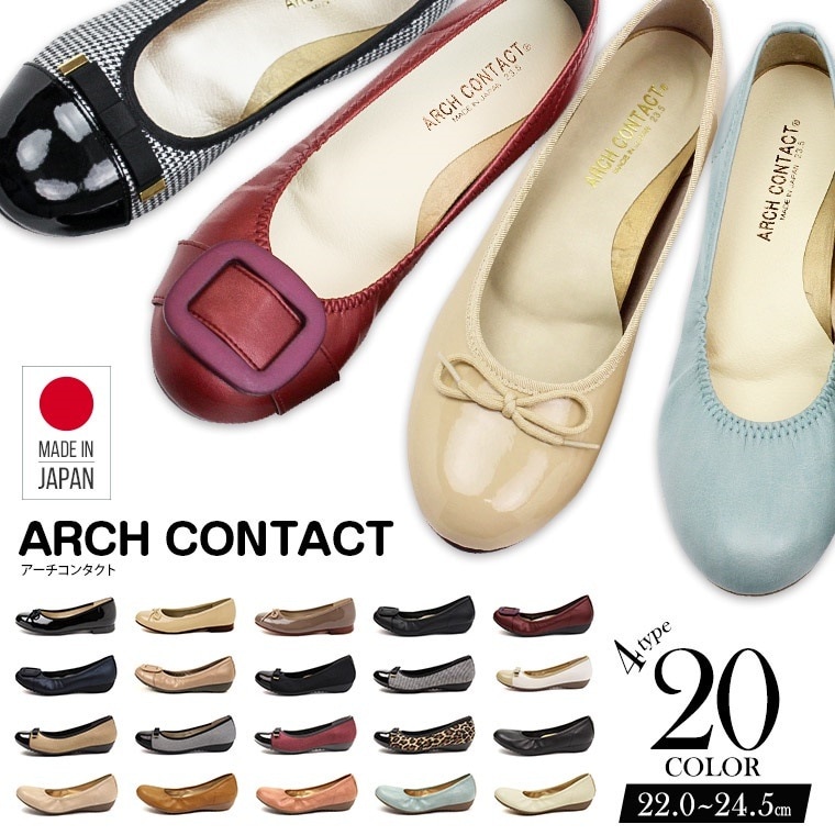日本製 ARCH CONTACT/アーチコンタクト バレエシューズ フラットシューズ やわら