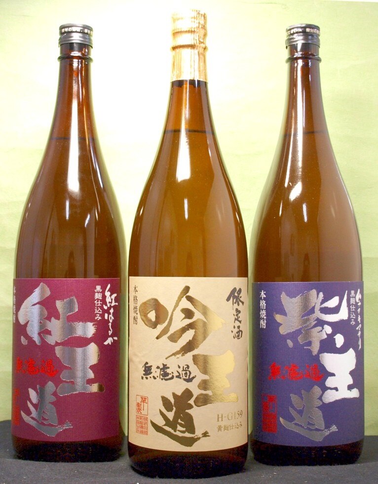 1回のご注文で2セットまで送料無料無濾過芋焼酎季節限定王道3本セット25度1800ml3本紫芋紅芋黄麹仕込の3種の焼酎メーカー熊本県