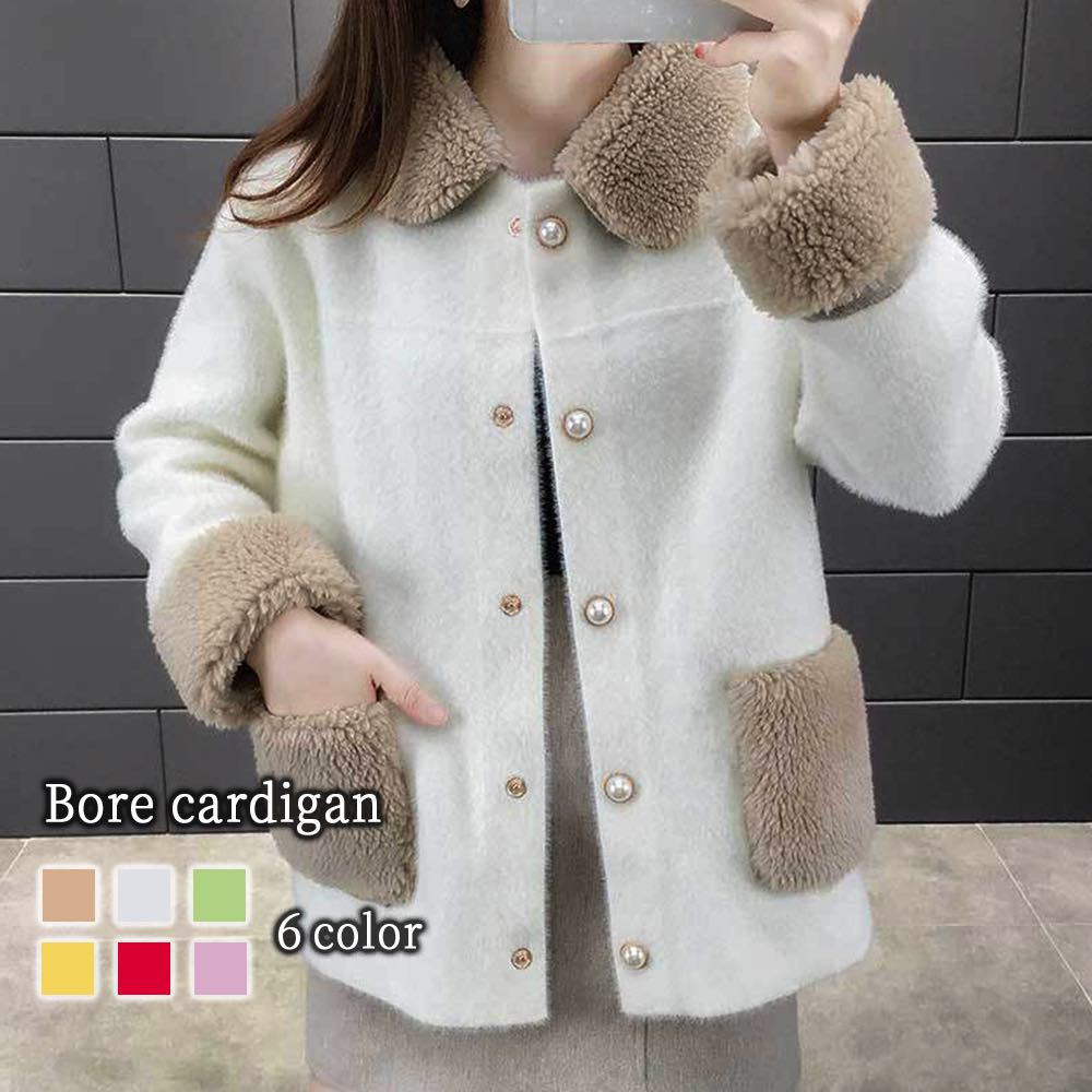 カーディガン レディース ボアカーディガン ニット 生地 きれいめ ゆったり 秋 ブラック 暖かい ジャケット Vネック 厚手 ケーブル ロング あったか ショート丈 丸首 人気 ベージュ オフィス