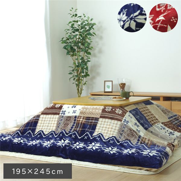 ノルディック柄 こたつ布団カバー/寝具 ネイビー 約195245cm 長方形 撥水 洗える ファスナー付き リビング