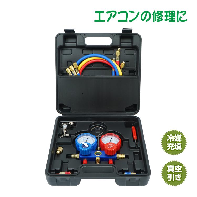 【迅速出荷】 空調工具 エアコンガスチャージキット ガス補充 マニホールドゲージ R22 R134a R404A R410A バルブ エアコン 修理 点検 DIY 暑さ 修理 ee231