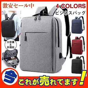 ビジネスリュック ビジネスバッグ メンズ リュック 鞄 バッグ リュックサック 安い 大容量 おしゃ4032