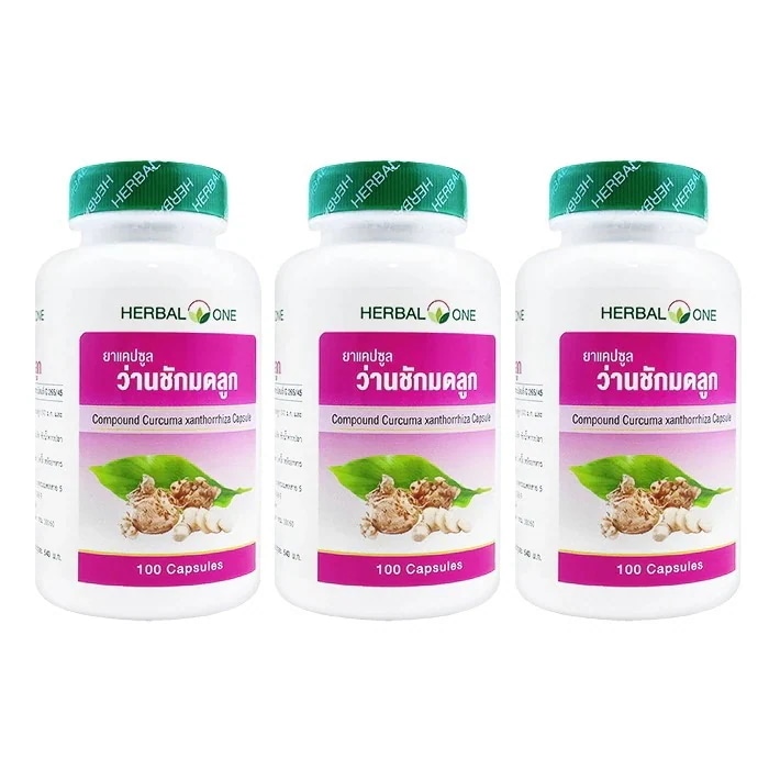 クスリウコンカプセル 100錠 3本セット Curcuma Xanthorriza Capsule クルクミン タムラワ 海外発送便商品 日時指定不可 ヤマト国際便発送
