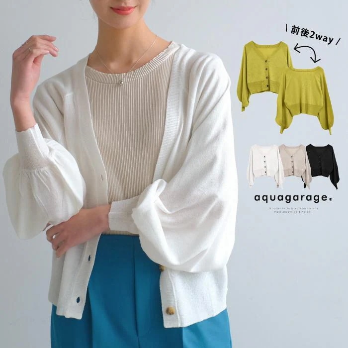【迅速出荷】販売最低価 ! 2wayシアーカーディガン ニット レディース 春 夏 秋 長袖 サマーニット ぽわん袖 コンパクト ショート丈 羽織り