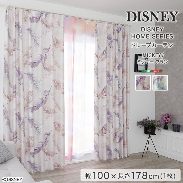 DISNEY/ディズニー ドレープカーテン 100×178cm×1枚 ブルーグリーン ピンク