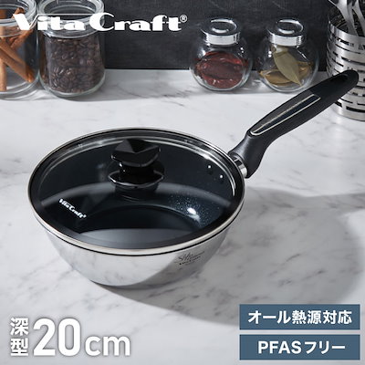 ビタクラフト ソフィアセラミック ウォックパン 深型 フタ付き 20cm PFASフリー ガス火 IH対応 ブラック フッ素不使用 セラミックコーティング ステンレス アルミ 3層 熱効率 Vita 6,613円