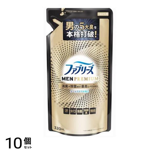 W除菌+消臭 プレミアムメン クールアクアの香り 詰め替え用 320mL 10個セット