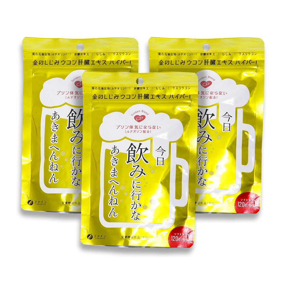 金のしじみ ウコン 肝臓エキス ハイパー！ 120粒 ×3袋 亜鉛 クスリウコン 菊の花抽出物 ルテオリン 日本製 栄養機能食品