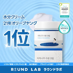 ROUND LAB ラウンドラボ　パンテノールクリーム 80ml ×2つ Amazon | ROUND LAB(ラウンドラボ) 黒豆パンテノールクリーム