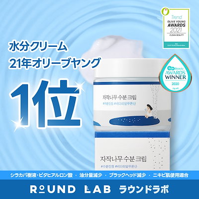 Qoo10] ROUND LAB 【公式】シラカバ水分クリーム_80ml