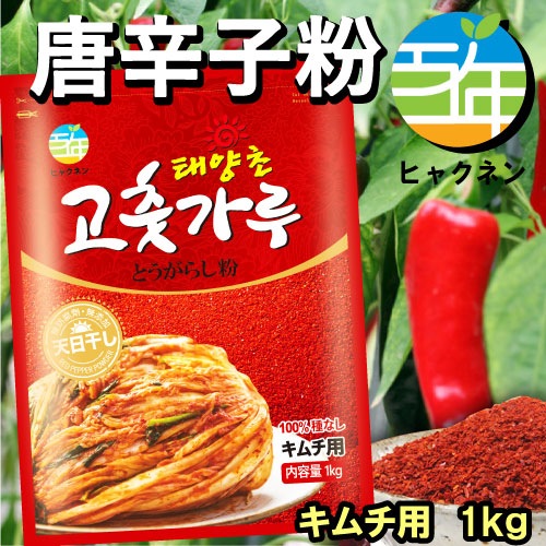 百年 キムチ用 唐辛子粉　1kg（10個）1BOX　　韓国食品[韓国調味料][韓国キムチ][韓国料理][韓国食材][韓国食品]韓国料理 とうがらし キムチ 韓国食品 韓国食材 辛い調味料