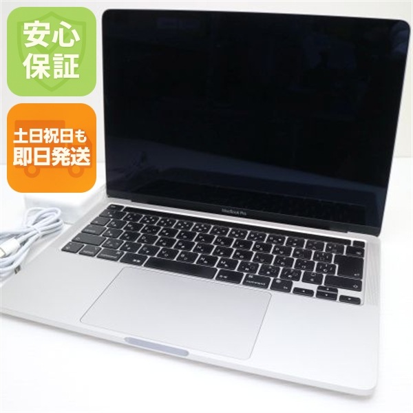 美品 MacBook Pro 2022 13 M2 8GB 256GB シルバー 中古土日祝発送OK 即日発送　 31