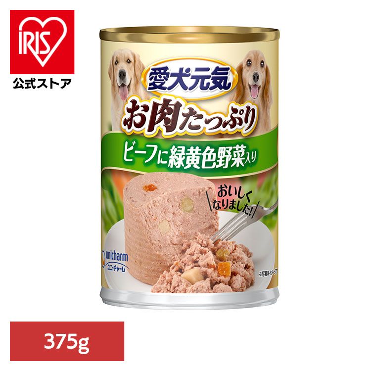 【人気商品】【24個セット】ドッグフード 愛犬元気 犬 愛犬元気 缶 ビーフ・緑黄色野菜入り 375g