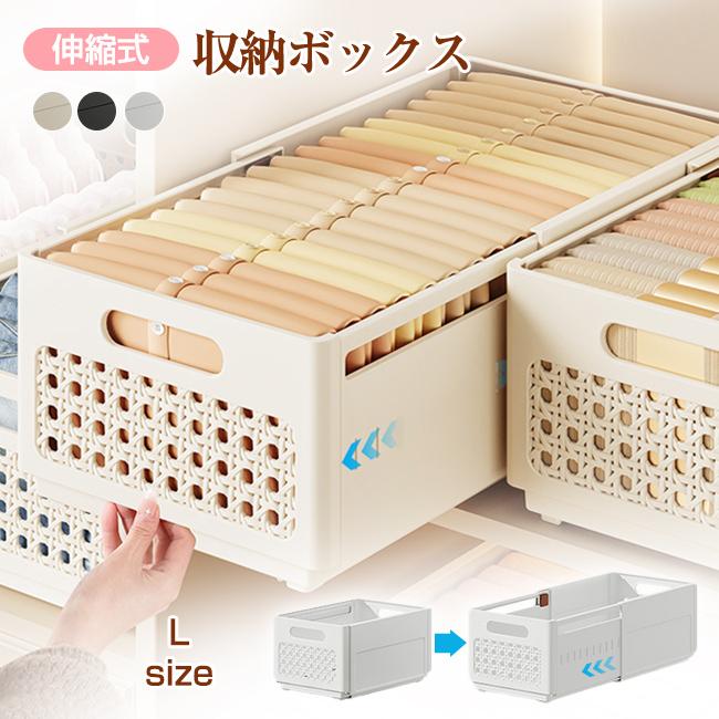 収納ボックス Lsize ２個セット 伸縮式 引き出し 仕切り 収納ケース 折りたたみ 小物入れ 雑貨整理 卓上収納