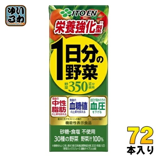 伊藤園 栄養強化型 1日分の野菜 200ml 紙パック 72本 (24本入×3 まとめ買い) 野菜ジュース 機能性表示食品 GABA トマト 砂糖不使用 食塩不使用