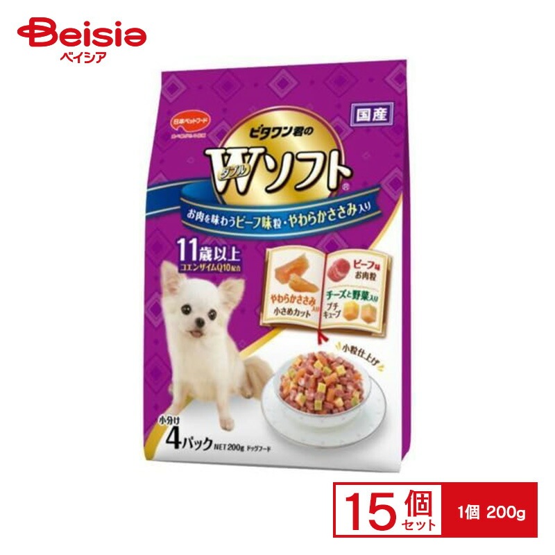 日本ペットフード ダブルソフト11歳以上ビーフ味ササミ入200g ×15個