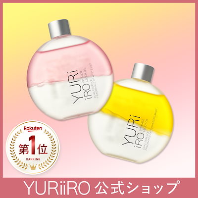 Qoo10] YURiiRO ユリイロ YURiiRO ボディオイル : ボディ