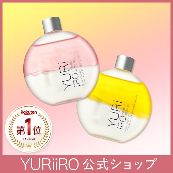 Qoo10] YURiiRO ユリイロ YURiiRO ボディオイル