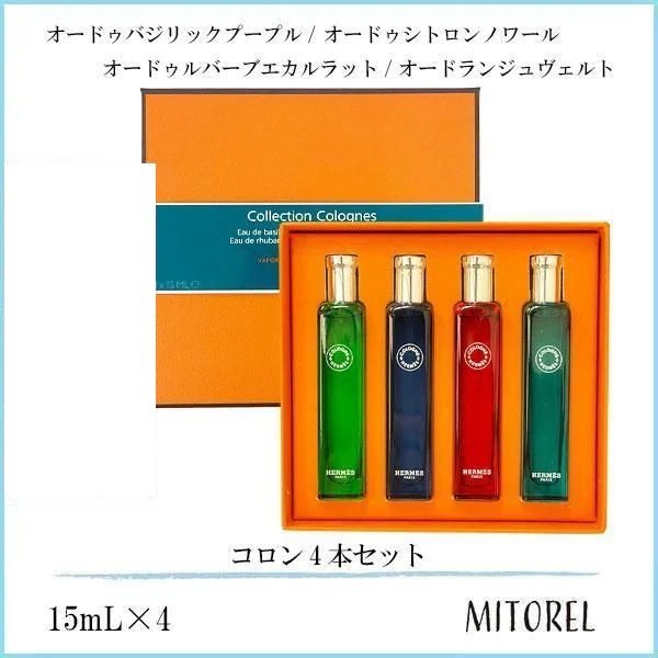 エルメス HERMES コロン4本セット 15mL×4【香水】【ネコポス】