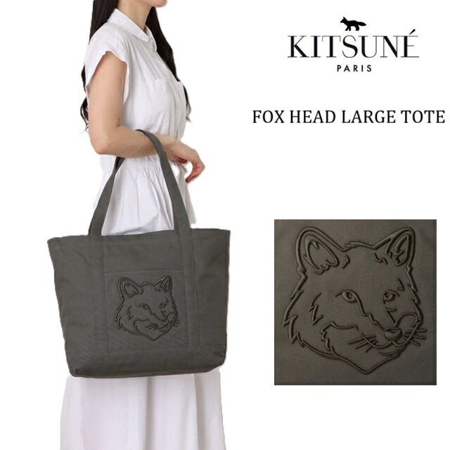 メゾンキツネ Maison kitsune FOX HEAD LARGE TOTE エコバッグ マーケットバッグ コットン 新作 ギフト フォックスヘッド トートバッグ インポートブランド ユニセッ