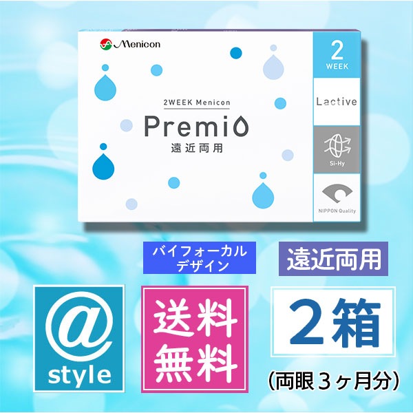 2WEEK メニコンプレミオ 遠近両用 （バイフォーカルデザイン）2箱
