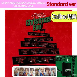 straykids Christmas evel アルバム 限定盤 通常盤