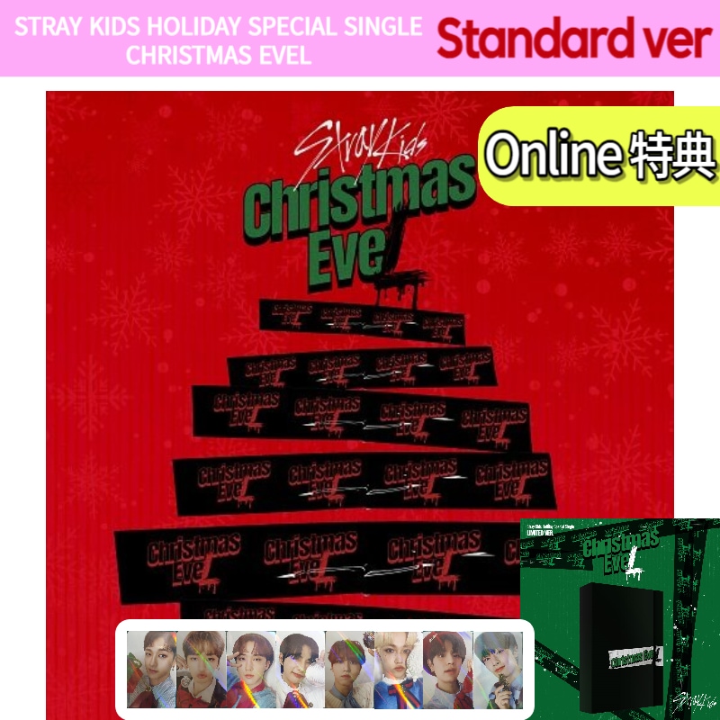 straykids Christmas EveL 限定盤 通常盤 CD 未開封 SKZ_ChristMas_EveL_Standard_80