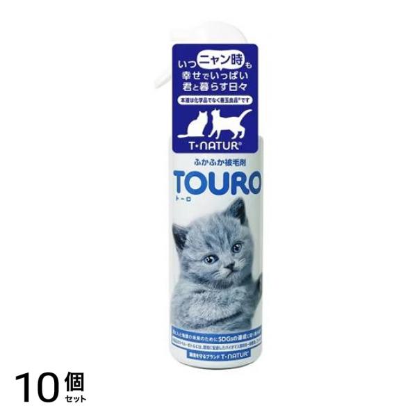 トーラス T・NATUR TOURO(ティー・ナチュール トーロ) 猫用ふかふか被毛剤 300mL 10個セット