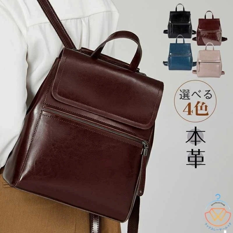 新色追加／本革 リュック レザー 牛革レディース リュック本牛革 リュックサック バッグ りゅっく 女性 ギフト 旅行 通勤通学 プレゼント 軽量 大容量