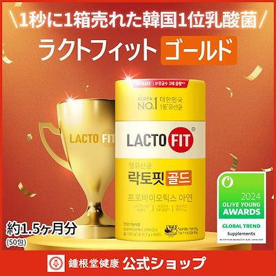 LACTO FIT プロバイオティクスサプリメント Qoo10] ラクトフィット 生乳酸菌 デュアルプロバイオティクス 2