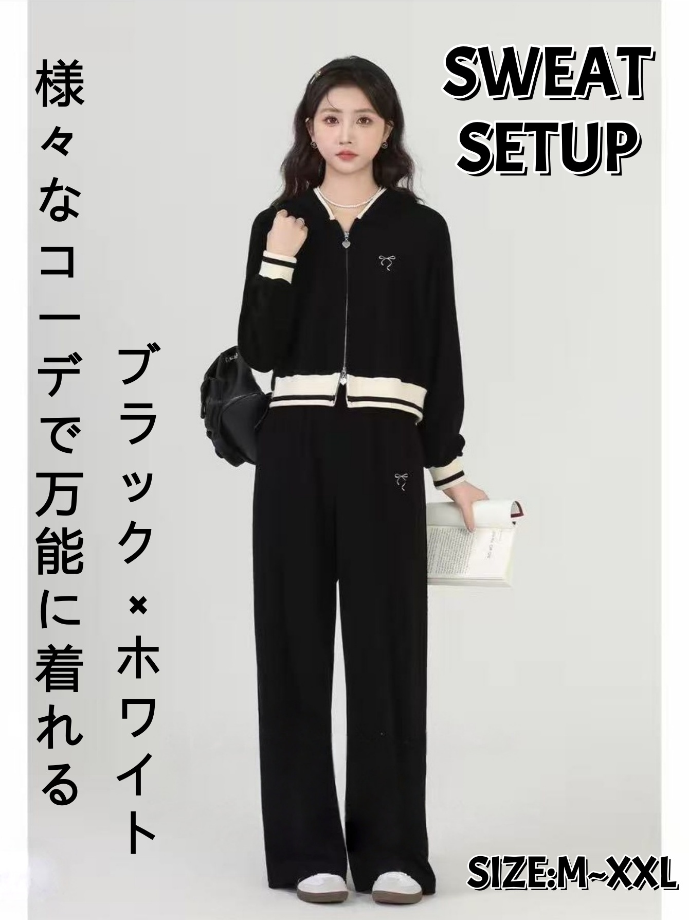 2点セット レディース トップス＆ボトムス 長袖 ゆったりフィット ビッグサイズ カバーフィット カジュアル スタイリッシュ オーバーサイズ かわいい シンプル ルームウェア パジャマ トラックスーツ