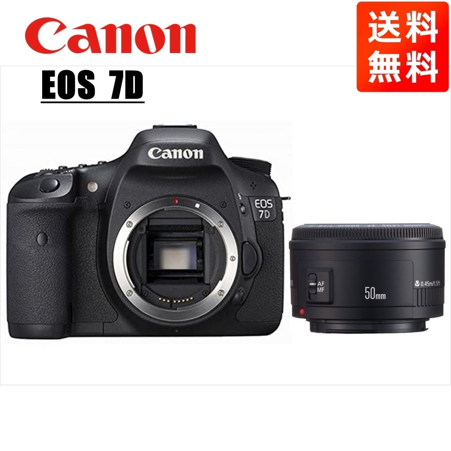 EOS 7D EF 50mm 1.8 II 単焦点 レンズセット 一眼レフ カメラ 中古