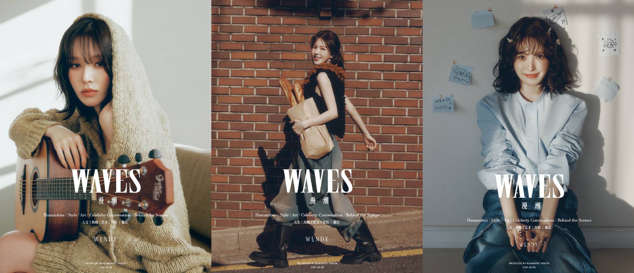 WAVES CHINA 3種SET 2024年 11月号 Red Velvet WENDY