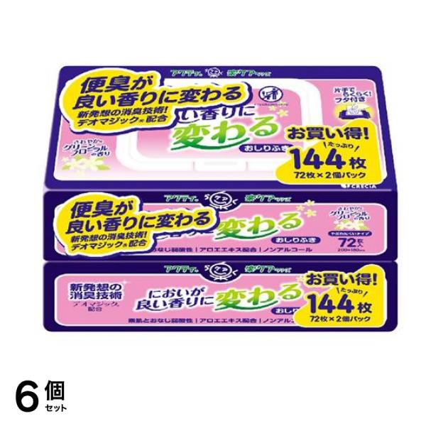 においが良い香りに変わるおしりふき 144枚入 (=72枚×2個パック) 6個セット
