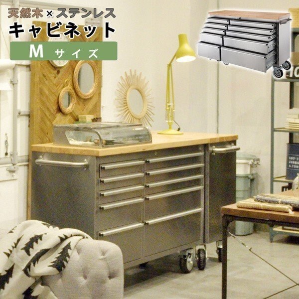 ステンレスキッチン キャビネット Mサイズ 大型キッチンワゴン 収納 キャスター ストッパー 鍵穴付