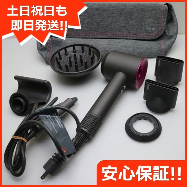 良品中古 HD08 ULF Dyson Supersonic Ionic アイアン/フューシャ 中古土日祝発送OK 即日発送　 263