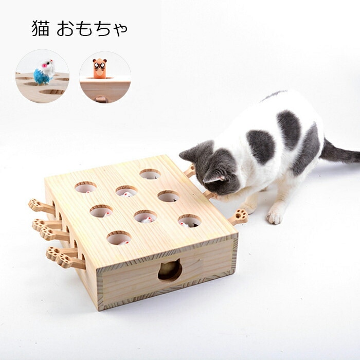 猫 おもちゃ 肥満が気になる猫用 ネズミ 知育玩具 ネコ 猫じゃらし 猫のおもちゃ モグラ叩き 木製 ストレス解消 お誕生日 プレ 運動不足