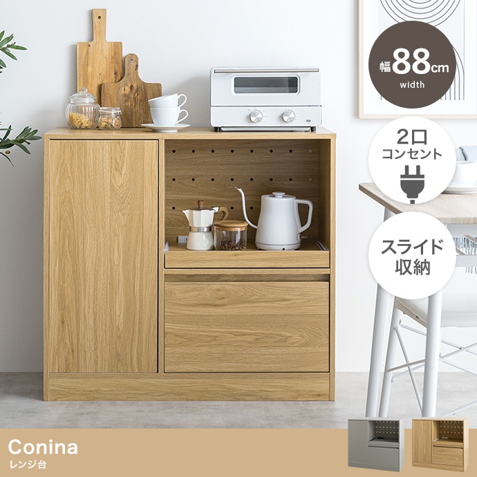 レンジ台 ノイズレス 幅88cm シンプルモダン キッチンボード 省スペース コンセント付き
