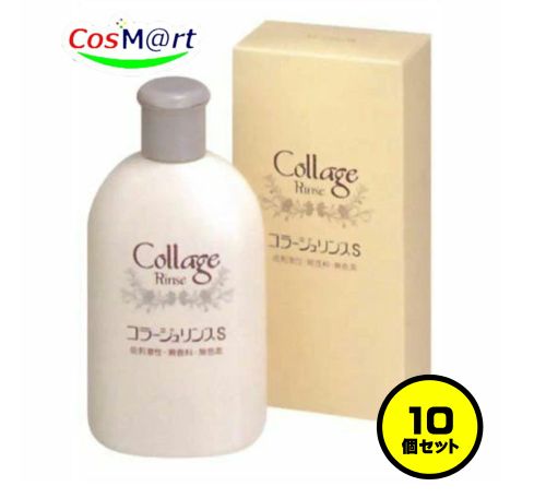 【10個セット】 持田ヘルスケア コラージュ リンスＳ 200ml (4987767625058-10)