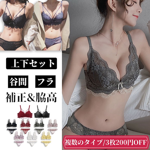 Qoo10] 【今日限定】ブラジャーショーツセット ノ