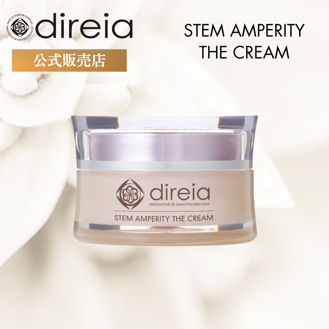 【公式】 ディレイア スキンケア クリーム ヒト幹細胞 ステム アンペリティザクリーム 30g 公式 エイジングケア ハリ ハリ肌 リフトアップ direia 潤い ペプチド