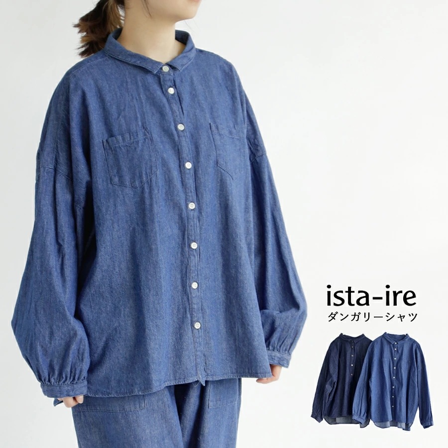 【40％OFF SALE】【送料無料】 ista-ire ダンガリー ドロップショルダー ブラウス 春 夏 秋 冬 トップス デニム ジーンズ 綿 イスタイーレ 4600-3260