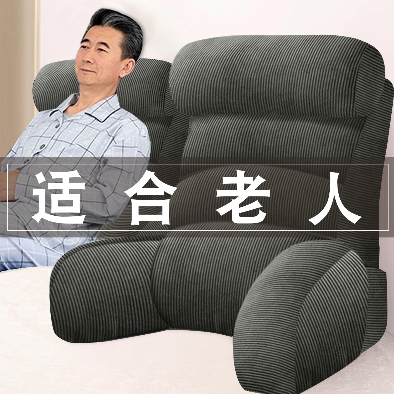 年配の男性のベッドサイドハーフ横たきとウエスト保護バックレストソファリーディングウェストの取り外し可能な洗浄タタミベッドサイドバックレストクッションソフトバッグ r n1001- K-newの第2世代