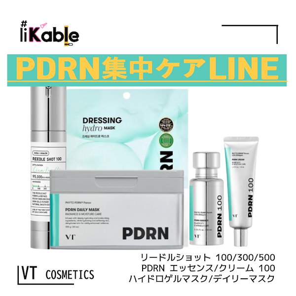 PR #VT公式アンバサダー #リードルショット #泡セラム #PDRN
