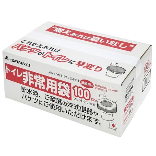 サンコー 非常用 災害用 簡易トイレ 旅行 キャンプ 備蓄 携帯 防災 日本製 取替用【排泄処理袋