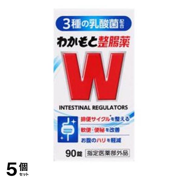 わかもと整腸薬 90錠 5個セット 5,000円